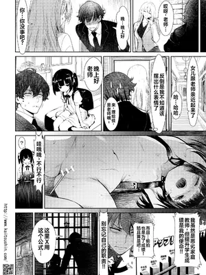 [海通信 (なまもななせ)] 盗撮したファインダー越しの教え子  [中国翻訳]   [DL版]_0012