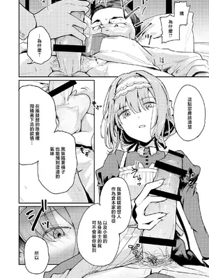 [焼きたてジャマイカ (周一色)] 香名ゑろ (学園アイドルマスター) [中国翻訳] [DL版]_0003