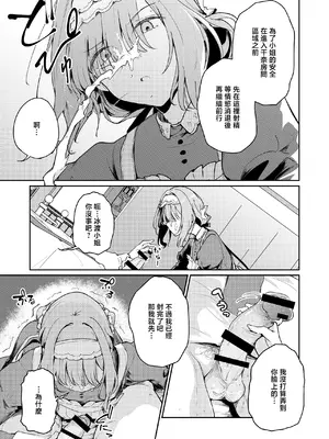 [焼きたてジャマイカ (周一色)] 香名ゑろ (学園アイドルマスター) [中国翻訳] [DL版]_0004