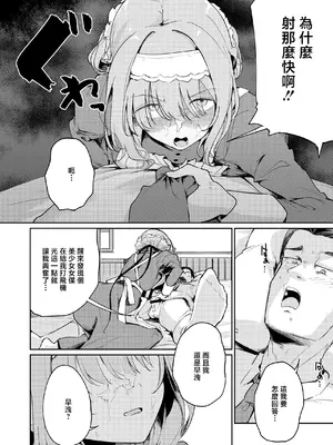 [焼きたてジャマイカ (周一色)] 香名ゑろ (学園アイドルマスター) [中国翻訳] [DL版]_0005