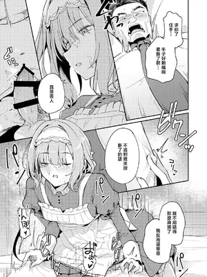 [焼きたてジャマイカ (周一色)] 香名ゑろ (学園アイドルマスター) [中国翻訳] [DL版]_0008