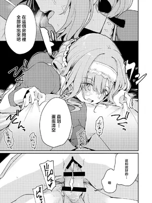 [焼きたてジャマイカ (周一色)] 香名ゑろ (学園アイドルマスター) [中国翻訳] [DL版]_0010