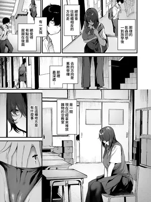 [砂丘将軍 (けーしむ)] ぼっち陰キャな影森さん 実は恥ずかしがりのドスケベだと知ってるのは俺ひとり [Amerins漢化] [DL版]_0006