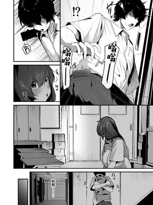 [砂丘将軍 (けーしむ)] ぼっち陰キャな影森さん 実は恥ずかしがりのドスケベだと知ってるのは俺ひとり [Amerins漢化] [DL版]_0011