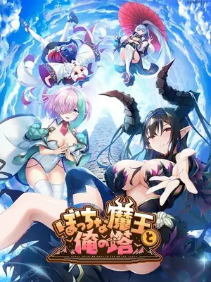 [KarinProject] ぼっちな魔王と俺の塔