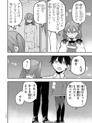 [閃凡人] 聖なる乙女と秘めごとを95