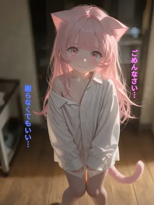 えっちしか知らない性処理用の猫娘#1 怪しいプレゼント [日本語]_17