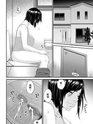 [唄飛鳥] 函ノ妻 三両目 (AI翻譯)_002