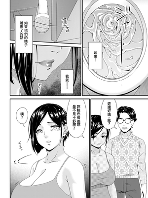 [唄飛鳥] 函ノ妻 三両目 (AI翻譯)_004