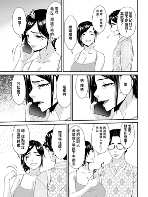 [唄飛鳥] 函ノ妻 三両目 (AI翻譯)_005