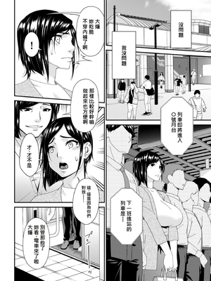 [唄飛鳥] 函ノ妻 三両目 (AI翻譯)_006