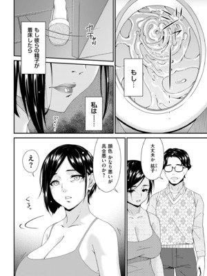 [唄飛鳥] 函ノ妻 三両目_004