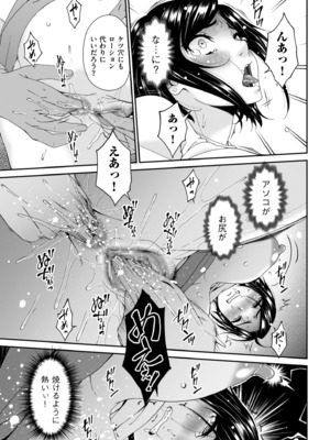 [唄飛鳥] 函ノ妻 三両目_009