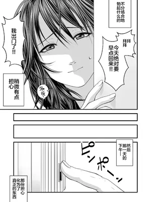 [いきぎれ商会 (れんする)] 償い妻 1-10+番外編1-4_0003