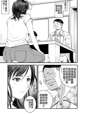[いきぎれ商会 (れんする)] 償い妻 1-10+番外編1-4_0005