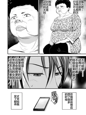 [いきぎれ商会 (れんする)] 償い妻 1-10+番外編1-4_0006