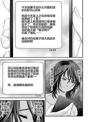 [いきぎれ商会 (れんする)] 償い妻 1-10+番外編1-4_0007