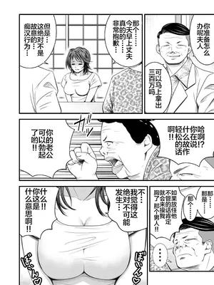[いきぎれ商会 (れんする)] 償い妻 1-10+番外編1-4_0008
