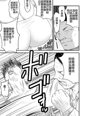 [いきぎれ商会 (れんする)] 償い妻 1-10+番外編1-4_0009