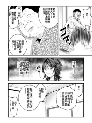 [いきぎれ商会 (れんする)] 償い妻 1-10+番外編1-4_0010
