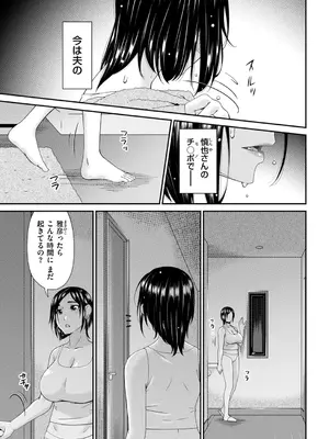 [唄飛鳥] (リイド社) 函ノ妻　五両目 (DL)_003