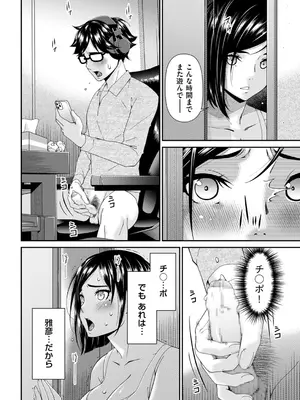 [唄飛鳥] (リイド社) 函ノ妻　五両目 (DL)_004