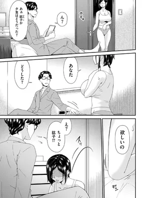 [唄飛鳥] (リイド社) 函ノ妻　五両目 (DL)_007