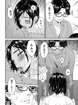[唄飛鳥] (リイド社) 函ノ妻　五両目 (DL)_008