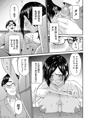 [唄飛鳥] (リイド社) 函ノ妻　五両目 (DL)_009