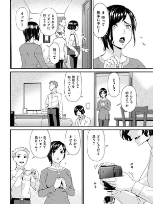 [唄飛鳥] (リイド社) 函ノ妻　六両目 (DL)_002