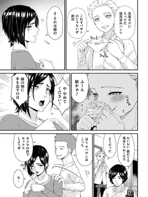 [唄飛鳥] (リイド社) 函ノ妻　六両目 (DL)_003