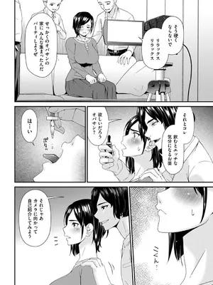 [唄飛鳥] (リイド社) 函ノ妻　六両目 (DL)_004