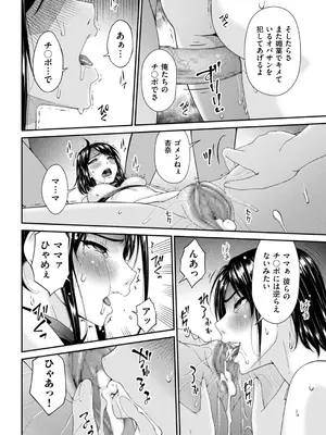 [唄飛鳥] (リイド社) 函ノ妻　七両目 (DL)_012