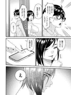 [唄飛鳥] (リイド社) 函ノ妻　八両目 (DL)_002
