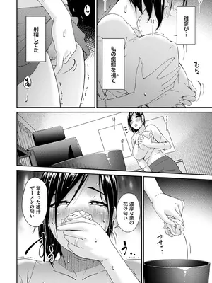 [唄飛鳥] (リイド社) 函ノ妻　八両目 (DL)_004