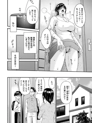 [唄飛鳥] (リイド社) 函ノ妻　八両目 (DL)_006