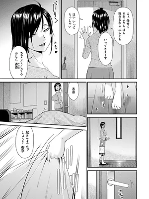 [唄飛鳥] (リイド社) 函ノ妻　八両目 (DL)_007