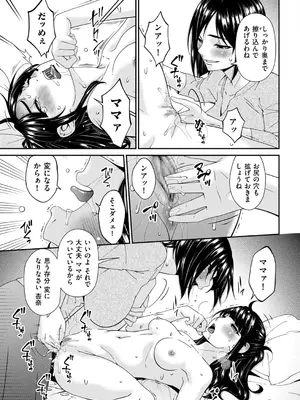 [唄飛鳥] (リイド社) 函ノ妻　八両目 (DL)_009