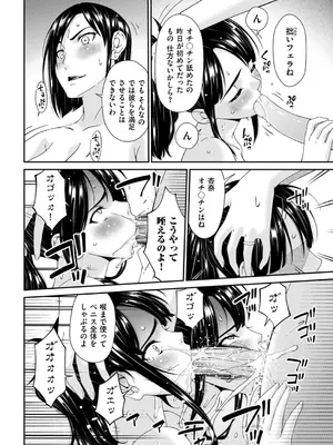 [唄飛鳥] (リイド社) 函ノ妻　八両目 (DL)_012