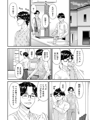 [唄飛鳥] (リイド社) 函ノ妻　九両目 (DL)_002