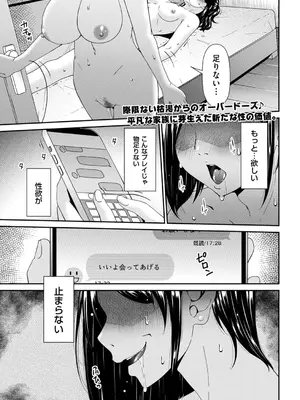 [唄飛鳥] (リイド社) 函ノ妻　九両目 (DL)_001