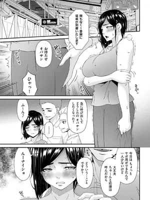 [唄飛鳥] (リイド社) 函ノ妻　九両目 (DL)_005