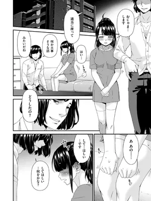 [唄飛鳥] (リイド社) 函ノ妻　九両目 (DL)_006
