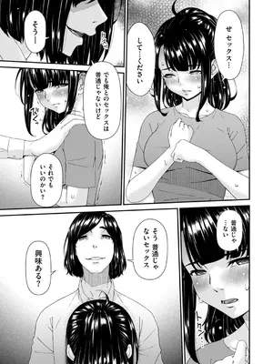 [唄飛鳥] (リイド社) 函ノ妻　九両目 (DL)_007