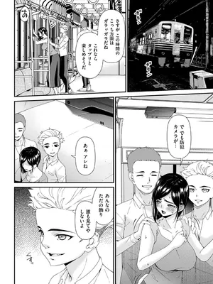 [唄飛鳥] (リイド社) 函ノ妻　九両目 (DL)_008