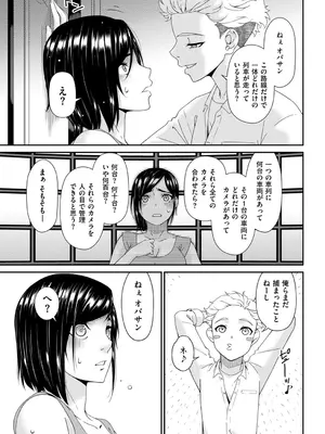 [唄飛鳥] (リイド社) 函ノ妻　九両目 (DL)_009