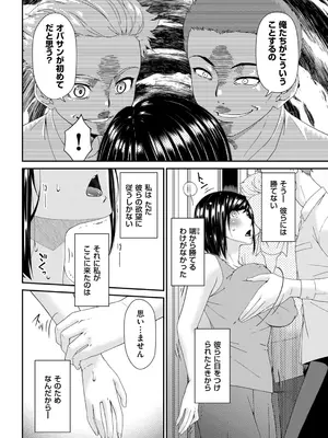 [唄飛鳥] (リイド社) 函ノ妻　九両目 (DL)_010
