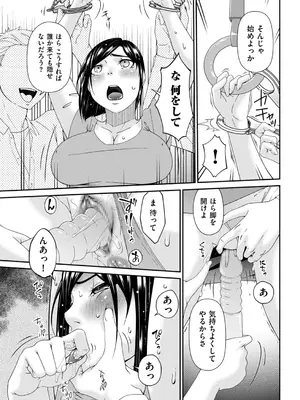 [唄飛鳥] (リイド社) 函ノ妻　九両目 (DL)_011