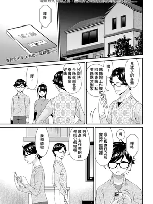[唄飛鳥] (リイド社) 函ノ妻　四両目 (DL) (AI翻譯)_001