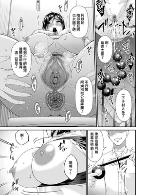 [唄飛鳥] (リイド社) 函ノ妻　四両目 (DL) (AI翻譯)_005